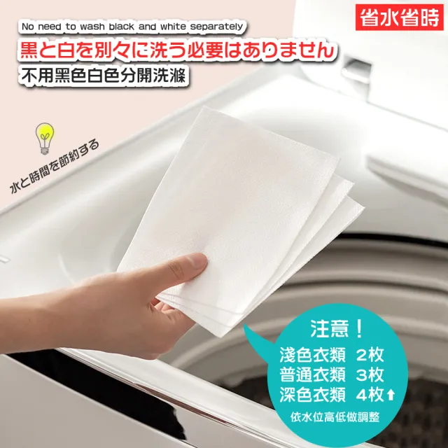 【百年薔薇】科技洗衣吸色片70片/盒(高效鎖色防染技術/防染色片/衣物防串染吸色)