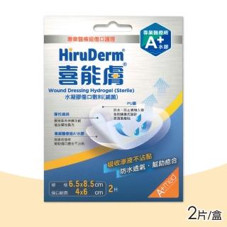 【HiruDerm 喜能膚】水凝膠傷口敷料6.5X8.5cm 1盒(2片/盒)
