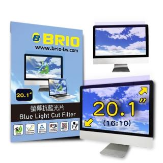【BRIO】20.1吋 16:10 - 通用型螢幕專業抗藍光片(#抗藍光#防刮防磨#高透光低色偏#防眩光)