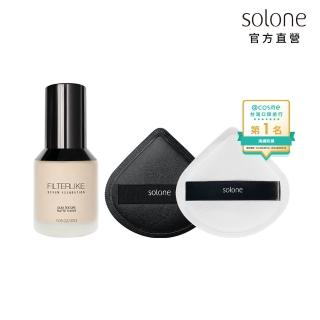 【Solone】經典必收★清透底妝組(柔紗精粹粉底液+訂製舒芙蕾海綿加大款扇形 多款可選)