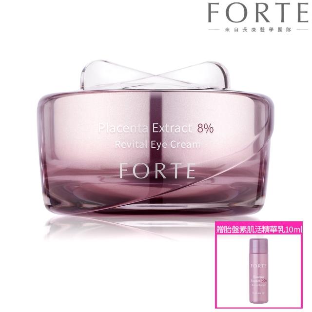 【FORTE】台塑生醫8%精純胎盤素肌活眼霜25ml(贈20%精純胎盤素肌活精華乳10ml)