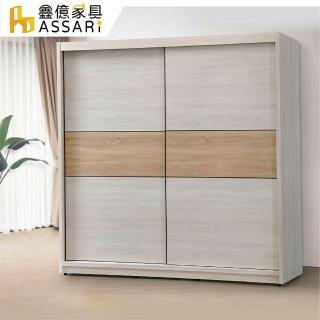 【ASSARI】卡麗7.1尺推門衣櫃(寬213x深60x高210cm)