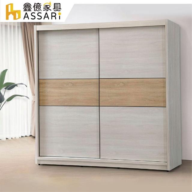 【ASSARI】卡麗7.1尺推門衣櫃(寬213x深60x高210cm)