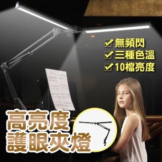 【Innatures】LED雙頭高亮度護眼夾燈(護眼長臂夾燈 摺疊檯燈 閱讀燈 學生閱讀燈書桌燈宿舍燈 臺燈桌燈)