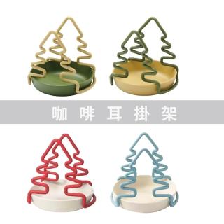 【MINOS】掛耳咖啡架 濾掛架(手沖濾掛咖啡必備)