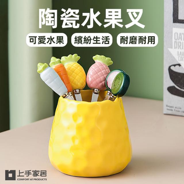 【上手家居】陶瓷水果叉-6件組(叉子/甜點叉/蛋糕叉/小叉子/造型餐具)