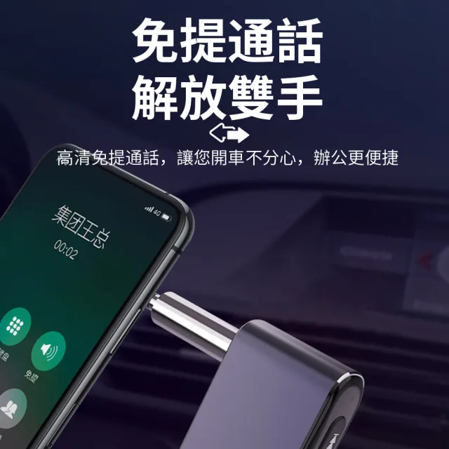 【YOLU】618限定 車載AUX藍牙FM發射接收器 車用MP3音樂播放器 免持通話 汽車音頻適配器(交換禮物)