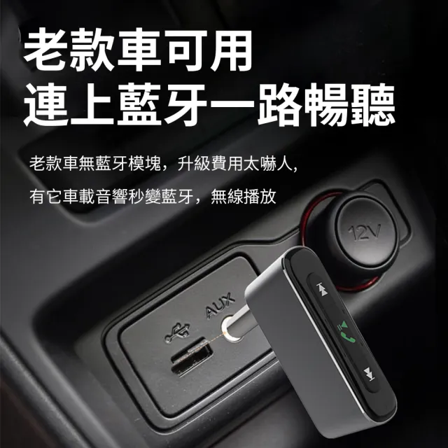 【YOLU】618限定 車載AUX藍牙FM發射接收器 車用MP3音樂播放器 免持通話 汽車音頻適配器(交換禮物)