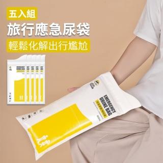 【zLife】900cc大容量 攜帶方便型尿袋 拋棄式旅行隨身一次性尿袋 車上用必備應急塞車集尿袋 男女通用