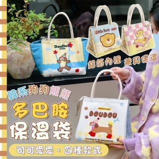 【Mega】韓系狗狗熊熊多巴胺保溫袋(保溫包 保冷袋 便當袋 便當包 野餐包 野餐袋 學生餐袋)