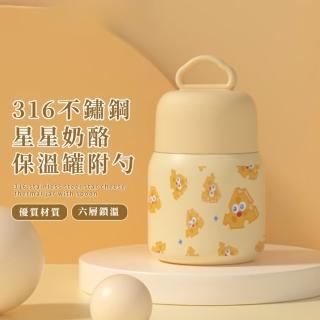【高顏杯】316不鏽鋼星星乳酪保溫罐-附勺(真空悶燒罐 燜燒杯 保溫杯 保溫壺 便當盒 早餐杯 湯杯 保溫瓶)