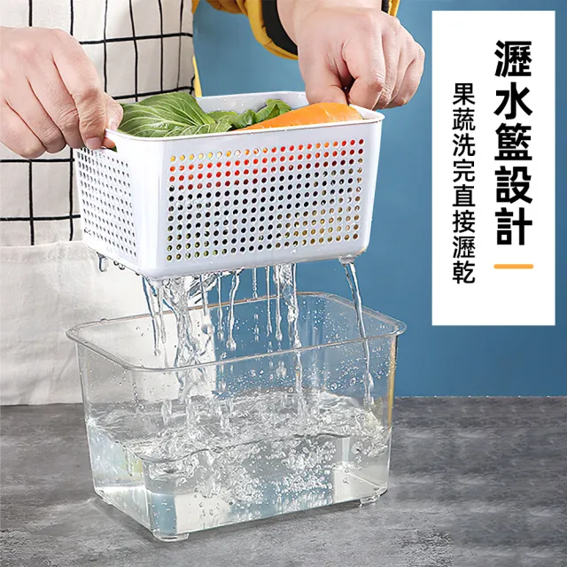 【上手家居】瀝水保鮮盒(密封盒/水果保鮮盒/瀝水盒/冰箱保鮮盒/蔬菜保鮮盒)