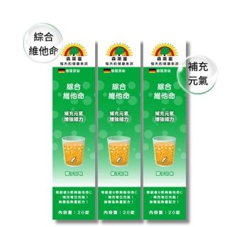即期品【SUNLIFE 森萊富】德國原裝 綜合維他命發泡錠(橘子口味 X3入共60錠)