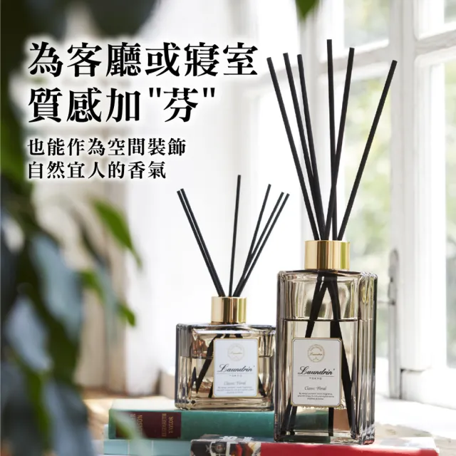 【Laundrin朗德林】香水系列/Botanical擴香80ml(2款任選)