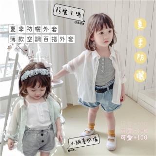 【安朵童舖】現貨兒童韓版薄款女童防曬外套襯衫防曬空調外套透氣防曬外套(004/022)