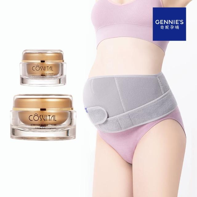 【Gennies 奇妮】COSVITAL 肌膚舒緩滋潤涼感托腹組合(托腹帶/乳頭霜/滋潤霜 彈力霜)