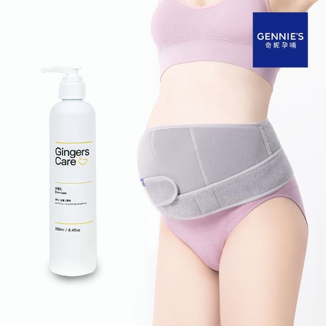 【Gennies 奇妮】Gingers Care 薑精油洗髮涼感托腹組合(托腹帶/洗髮乳)