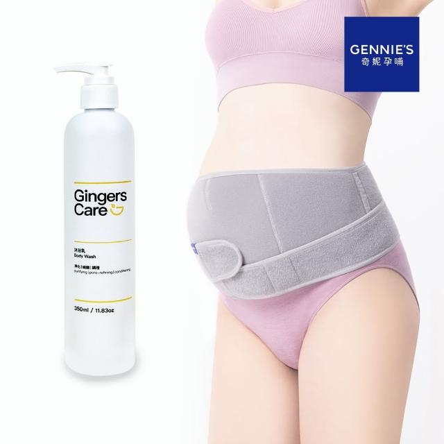 【Gennies 奇妮】Gingers Care 薑精油沐浴涼感托腹組合(托腹帶/沐浴乳)