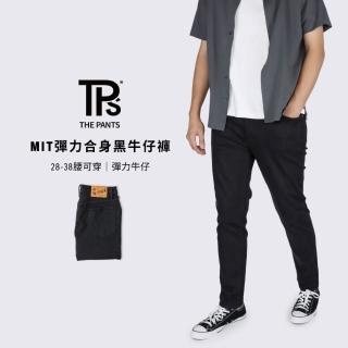 【THE PANTS 有件褲子】MIT彈力合身黑牛仔褲(合身版型 彈性 黑牛仔 修身 男生牛仔 臺灣製造)
