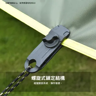 【逐露天下】鯊魚帳篷哈哈夾2.0(天幕夾 鱷魚夾 帳篷夾 固定夾 露營 逐露天下)