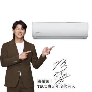 【TECO 東元】福利品★6-7坪 R32一級變頻冷暖空調(MA40IH-GA2/MS40IH-GA2)