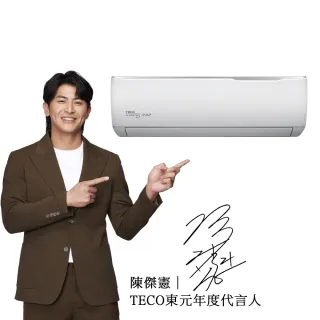 【TECO 東元】福利品★6-7坪 R32一級變頻冷暖空調(MA40IH-GA2/MS40IH-GA2)