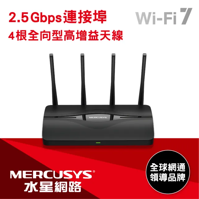 【Mercusys水星】Wi-Fi 7 BE3600高CP值雙頻2.5G無線網路路由器分享器(支援AI筆電/EasyMesh/MR27BE)