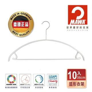 【MAWA】德國原裝進口時尚極簡止滑無痕套裝衣架36cm/10入 白