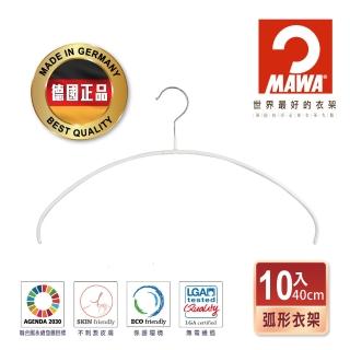 【MAWA】德國原裝進口時尚簡約止滑無痕衣架40cm/10入 白