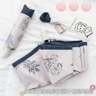 【KISSDIAMOND】絕美花漾黑膠防曬手動晴雨傘(KDU-H001)