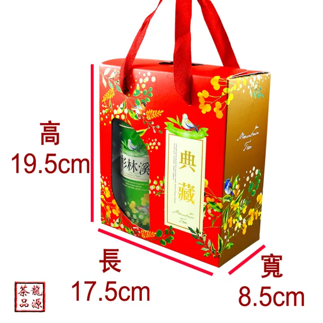【龍源茶品】典藏茗韻杉林溪烏龍茶葉禮盒2罐x4組(150g/罐-共1200g-生青茶/無焙火/附提繩)