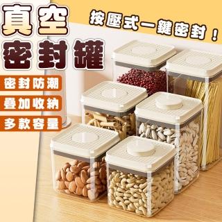 【拼創生活】真空密封罐-正方形1700ml(收納罐 真空盒 咖啡罐 按壓式密封罐 保鮮罐 保鮮盒 密封盒 真空罐)