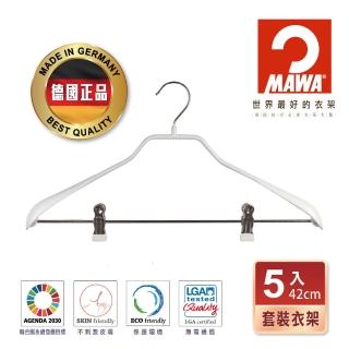 【MAWA】德國原裝進口時尚簡約止滑無痕套裝衣架42cm/5入 白