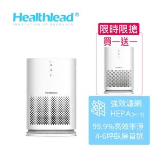 【Healthlead】買一送一抗敏空氣清淨機EPI-131(HEPA13高效濾網/手機無線充電功能/小坪數首選/節能省電)