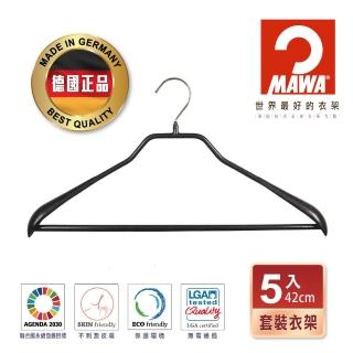 【MAWA】德國原裝進口時尚都會止滑無痕外套衣架42cm/5入 黑