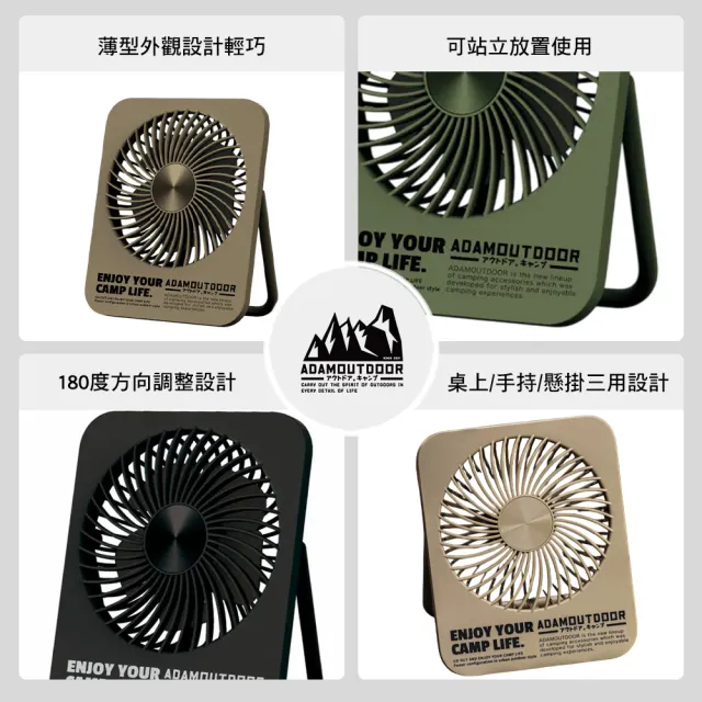 【ADAMOUTDOOR】無線超薄充電式萬用扇(四段調整 充電式 無線風扇 風扇 BSMI R35569 露營 逐露天下)