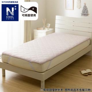 【NITORI 宜得利家居】進階涼感 保潔墊 DH N COOL SP RO 雙人 S2507(涼感 保潔墊)