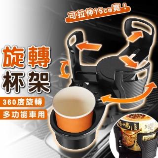 【拼創生活】車用杯架(車載水杯架 車用置杯架 車用飲料杯架 汽車杯架 飲料架)