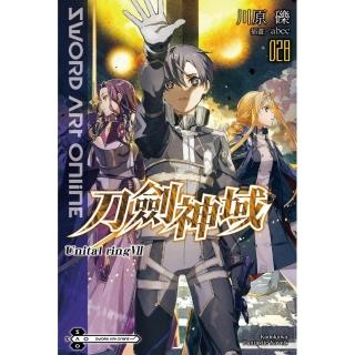 Sword Art Online 刀劍神域 （28） Unital ring Ⅶ