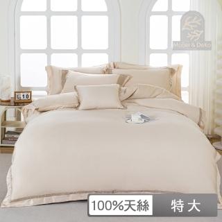 【DeKo岱珂】100支100%萊賽爾天絲 典雅素色系列 兩用被床包組(奶茶杏 特大6*7尺) 涼被/冷氣毯
