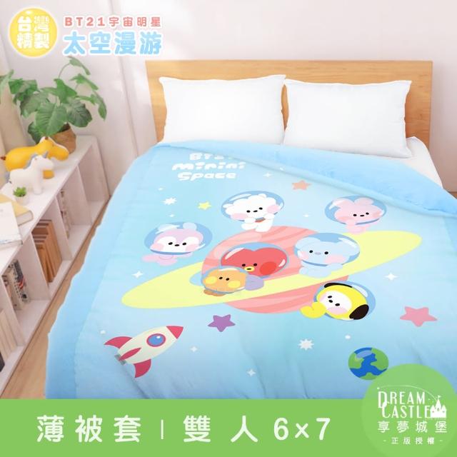 【享夢城堡】雙人薄被套6x7(BT21宇宙明星 太空漫遊BTS防彈少年團-藍)
