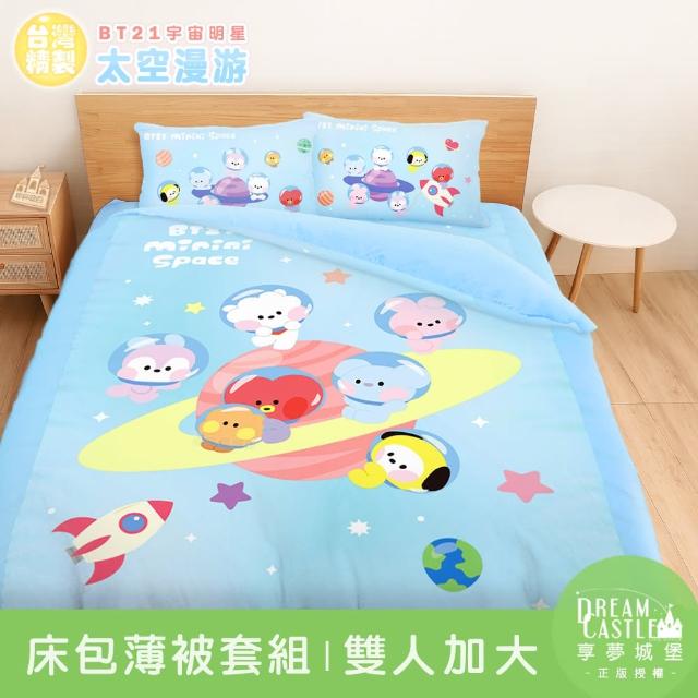 【享夢城堡】雙人加大床包薄被套四件組(BT21宇宙明星 太空漫遊BTS防彈少年團-藍)