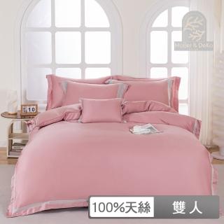 【DeKo岱珂】100支100%萊賽爾天絲 典雅素色系列 兩用被床包組(胭脂粉 雙人5*6.2尺) 涼被/冷氣毯