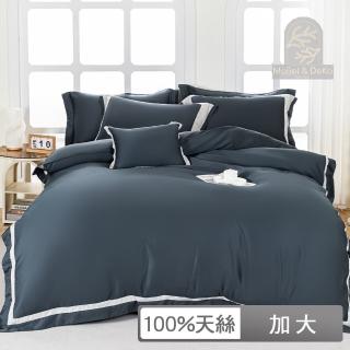【DeKo岱珂】100支100%萊賽爾天絲 典雅素色系列 兩用被床包組(午夜灰 加大6*6.2尺)