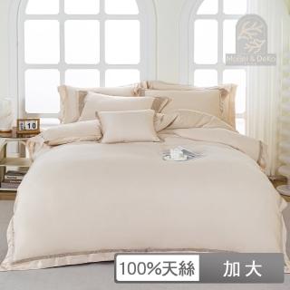 【DeKo岱珂】100支100%萊賽爾天絲 典雅素色系列 兩用被床包組(奶茶杏 加大6*6.2尺) 涼被/冷氣毯