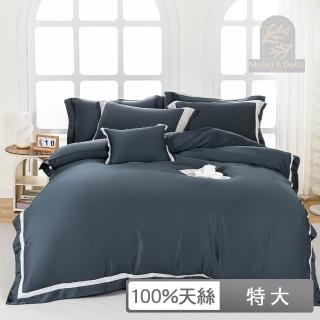 【DeKo岱珂】100支100%萊賽爾天絲 典雅素色系列 兩用被床包組(午夜灰 特大6*7尺) 涼被/冷氣毯