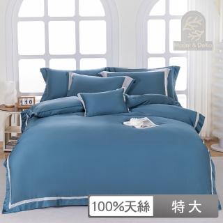 【DeKo岱珂】100支100%萊賽爾天絲 典雅素色系列 兩用被床包組(月石藍 特大6*7尺) 涼被/冷氣毯