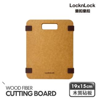 【LocknLock 樂扣樂扣】木纖維抗菌止滑砧板/迷你(方墊/抗菌/含提把)