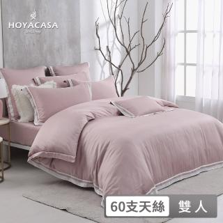 【HOYACASA 禾雅寢具】60支萊賽爾天絲兩用被套床包六件組(清淺典雅系列-雙人-多款任選)