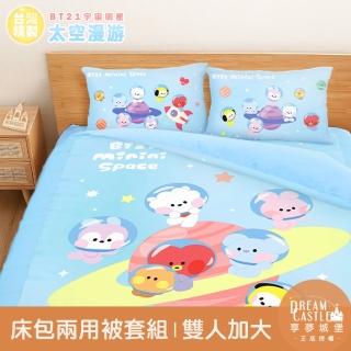 【享夢城堡】雙人加大床包兩用被套四件組(BT21宇宙明星 太空漫遊BTS防彈少年團-藍)